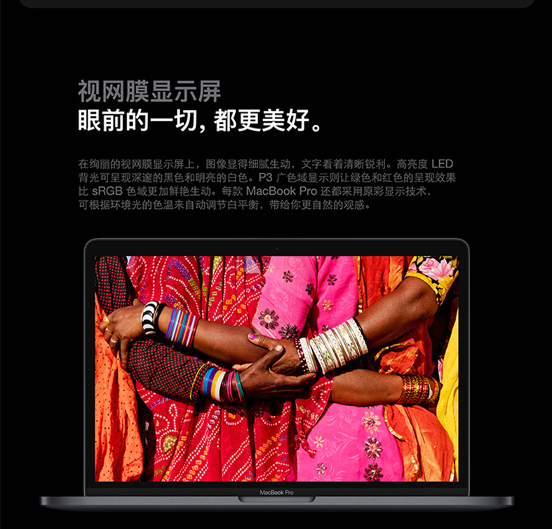 Apple/苹果MacBook Pro笔记本电脑13.3英寸轻薄商务办公电脑本